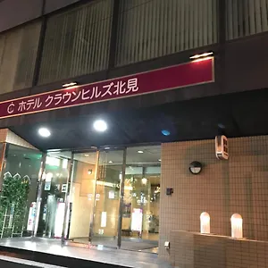 ホテル クラウンヒルズ北見, 北見市